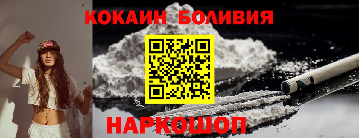 Cocaine 98% Шелехов