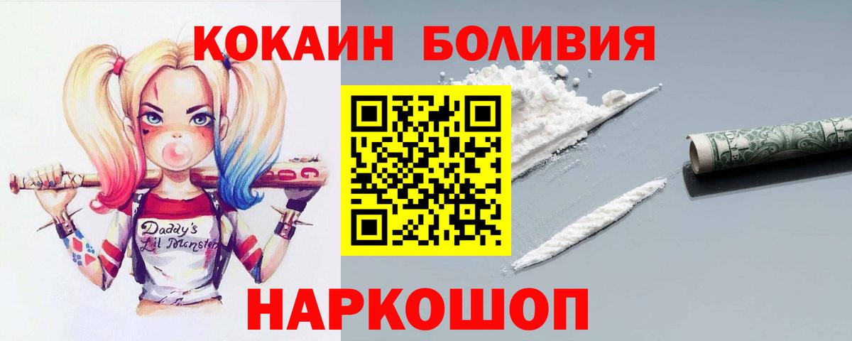 Cocaine 99%  Кокаин  Шелехов  Вход с VPN 