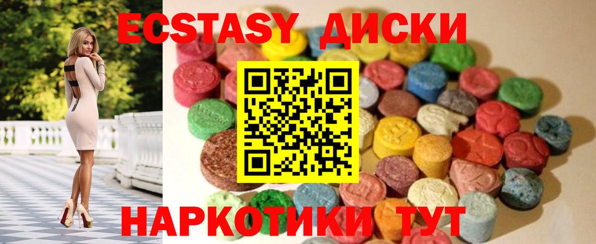 Экстази TESLA  ЭКСТАЗИ Cube  Вход с VPN    ссылки  Шелехов  Ecstasy 