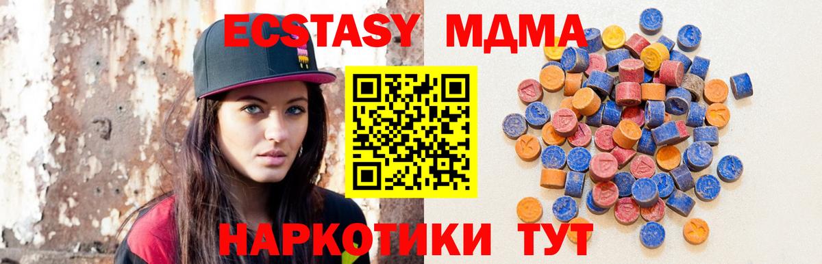 Экстази 300 mg Шелехов