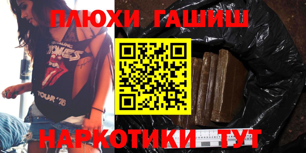 Шелехов  ГАШИШ  ГАШ 40% ТГК  Вход с VPN  ГАШИШ убойный 