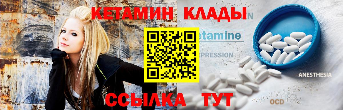 Шелехов  Кетамин ketamine  Вход с VPN  Кетамин ketamine 