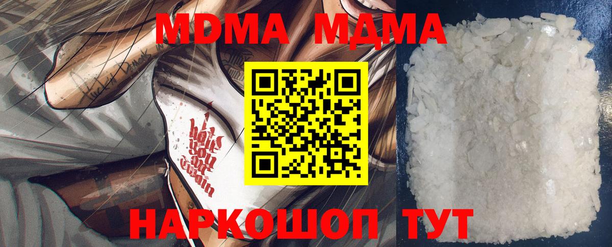 МДМА VHQ  МДМА  Вход с VPN  Шелехов  MDMA VHQ 