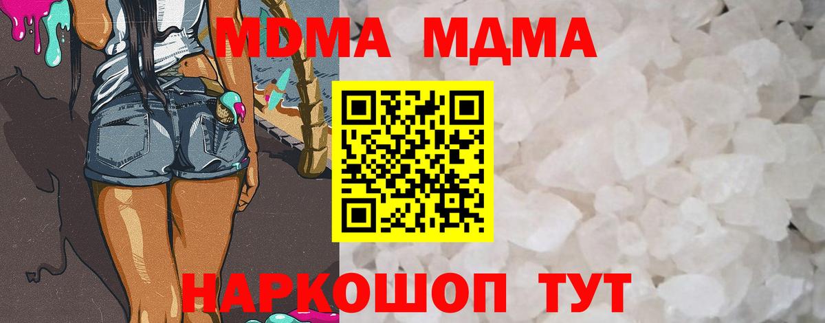 МДМА VHQ Шелехов