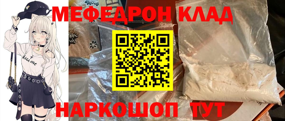 МЕФ мука Шелехов