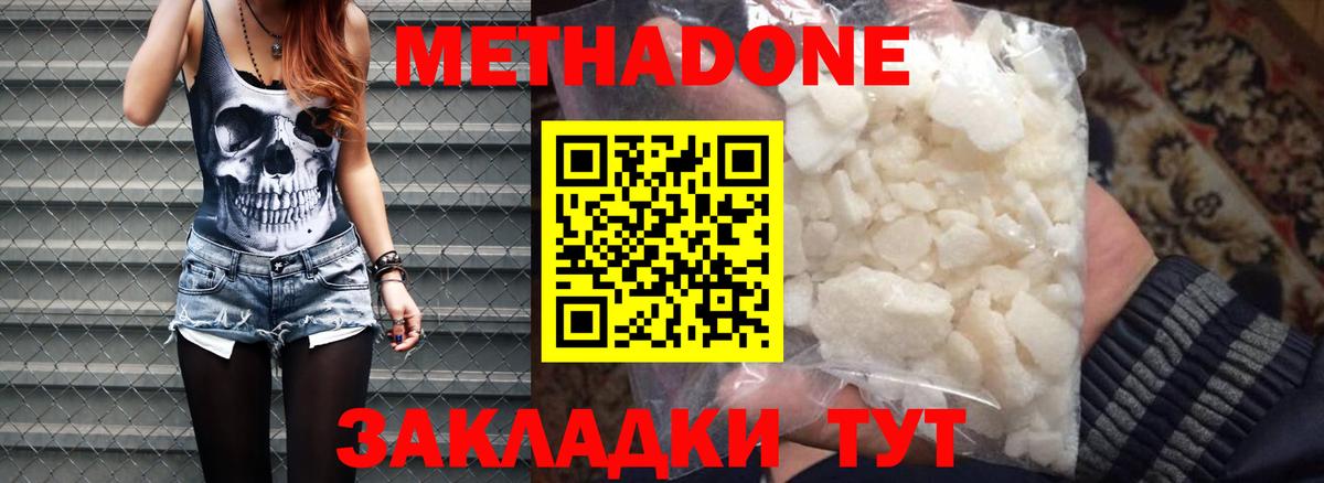 Метадон VHQ  Вход с VPN  МЕТАДОН methadone  Шелехов 