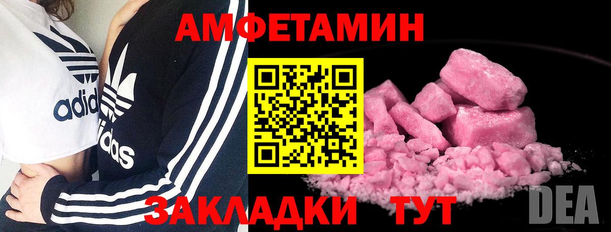 МЕТАМФЕТАМИН витя Шелехов