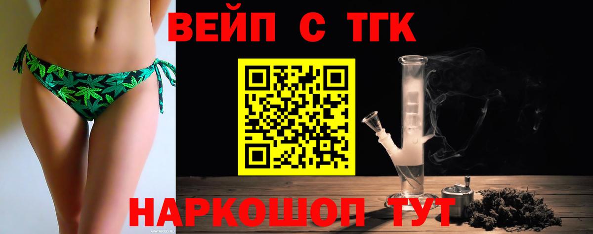 ТГК концентрат Шелехов
