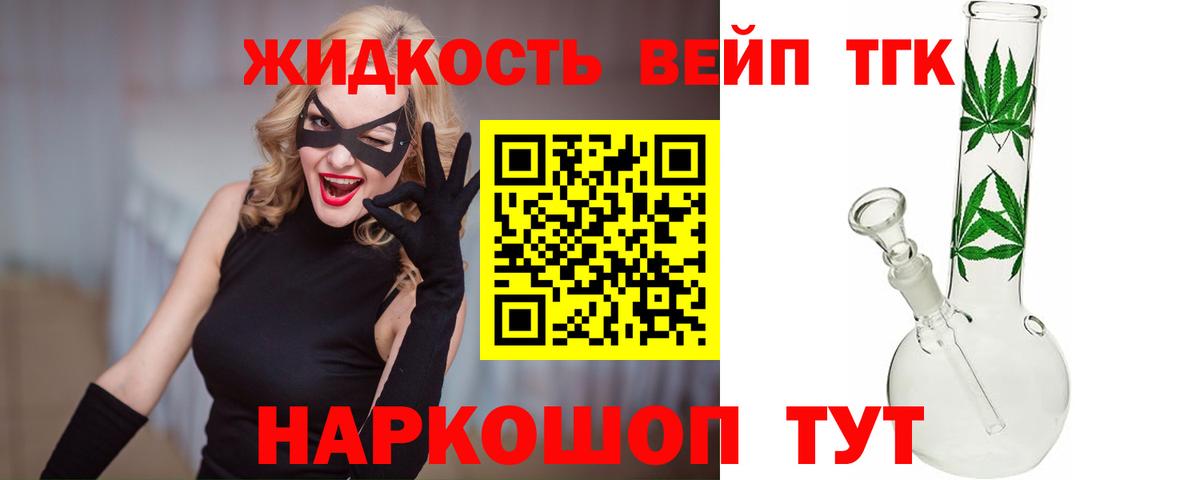 Дистиллят ТГК концентрат  Дистиллят ТГК концентрат  Вход с VPN  Шелехов 