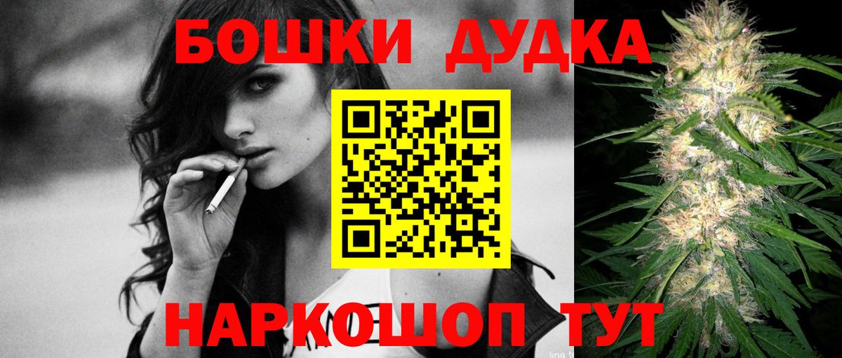 Каннабис марихуана Шелехов